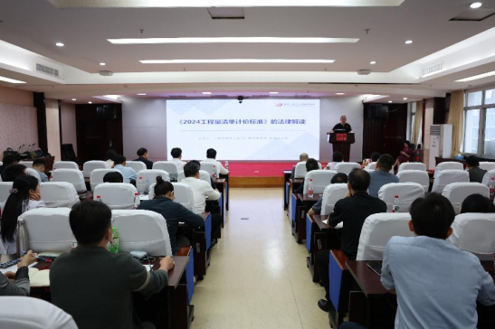 廣西律協(xié)、南寧律協(xié)舉辦2025年第二期 建設(shè)工程與房地產(chǎn)法律...