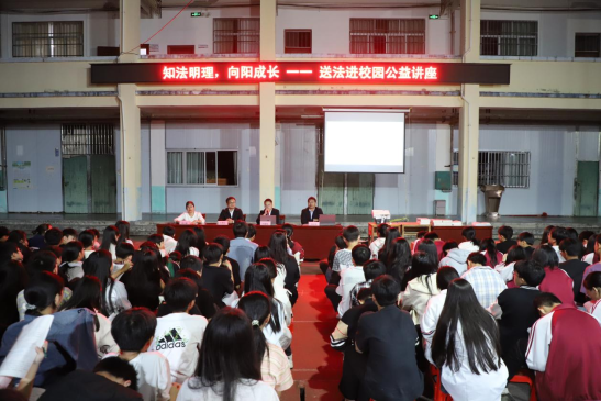 南寧市律師協(xié)會(huì)聯(lián)合博白縣那林鎮(zhèn)初級(jí) 中學(xué)舉行送法進(jìn)校園活...